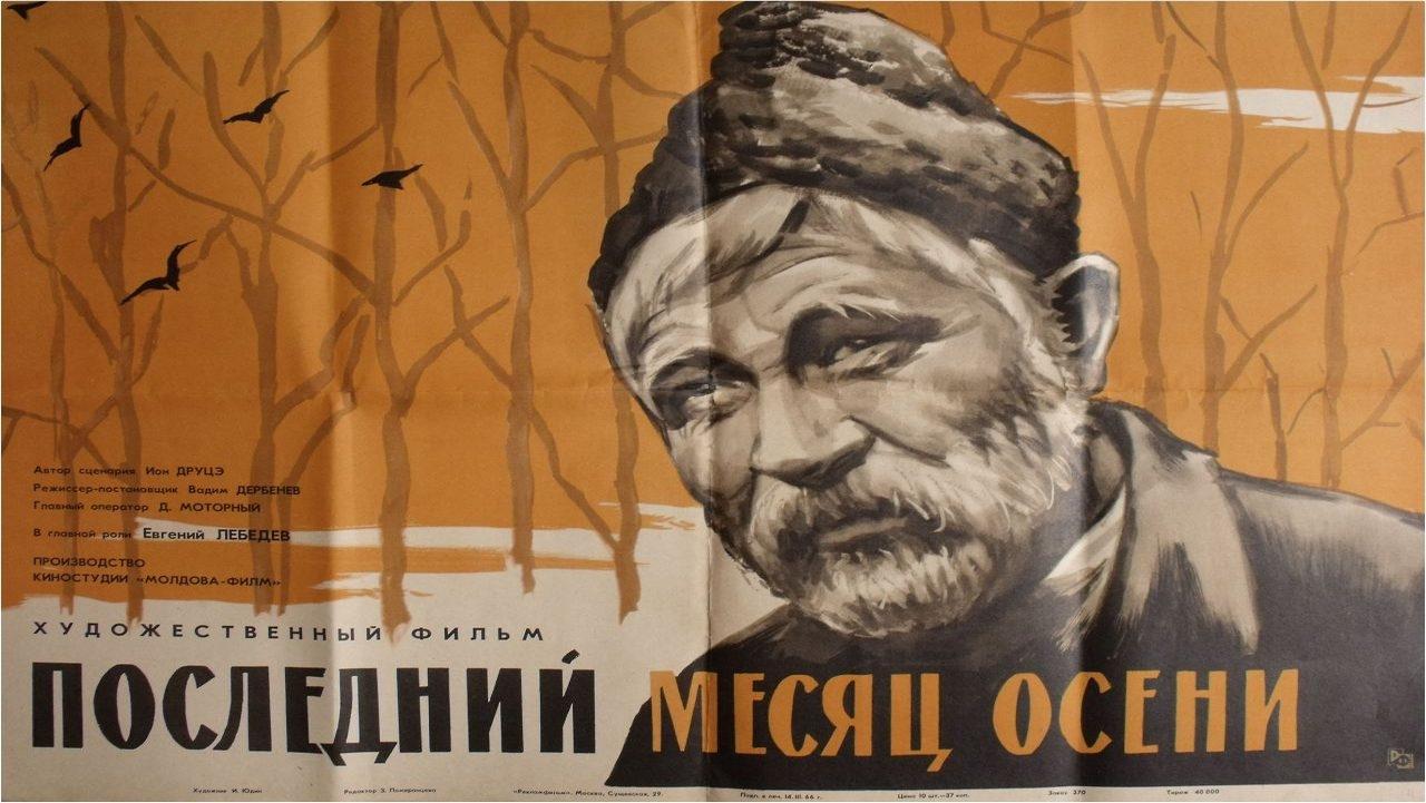 Кадр з фільму